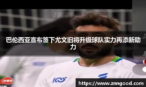 江南体育